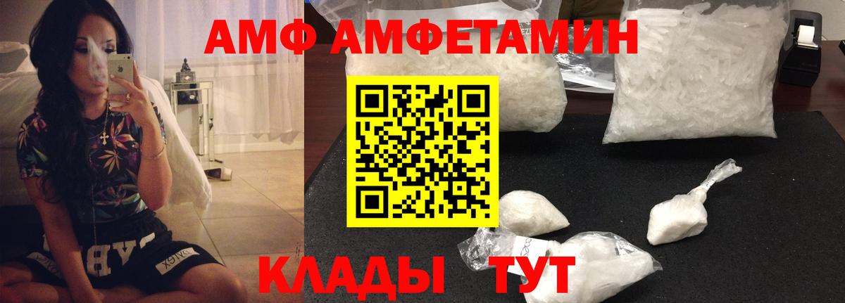 Amphetamine  Вход с VPN  Шахты  Амфетамин 98% 