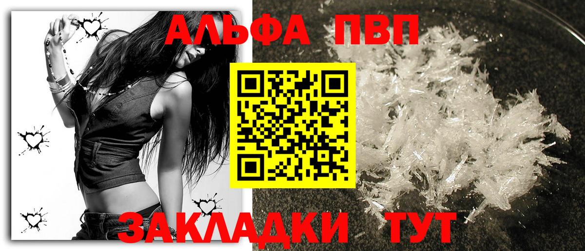 A-PVP Crystall  Alpha PVP VHQ  APVP СК  Вход с VPN  Шахты 