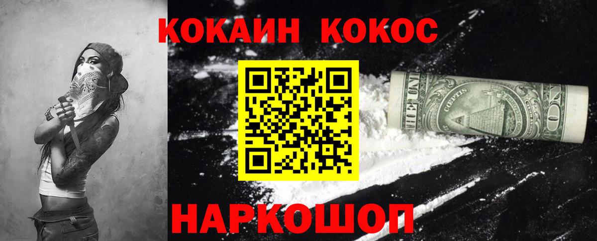 Кокаин 99% Шахты