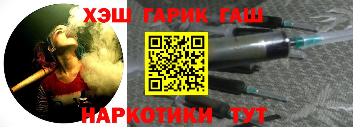 ГАШИШ VHQ  Вход с VPN  Гашиш Ice-O-Lator  Шахты 