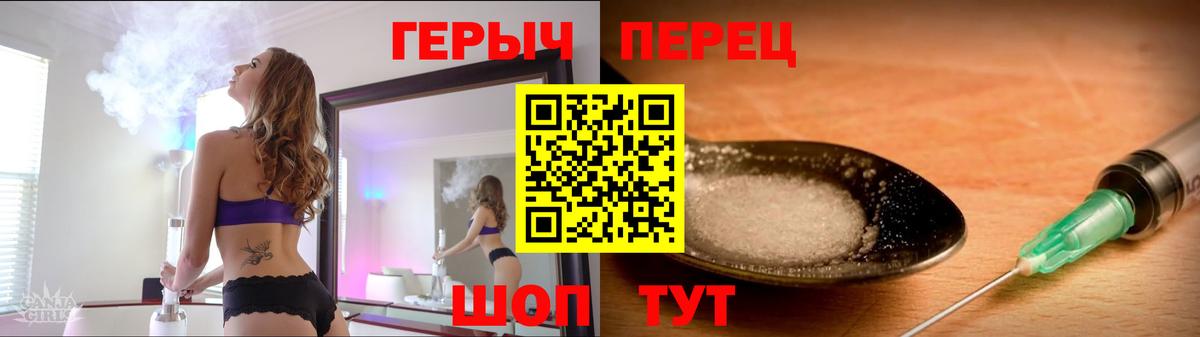Героин афганец  Вход с VPN  ГЕРОИН  Шахты 