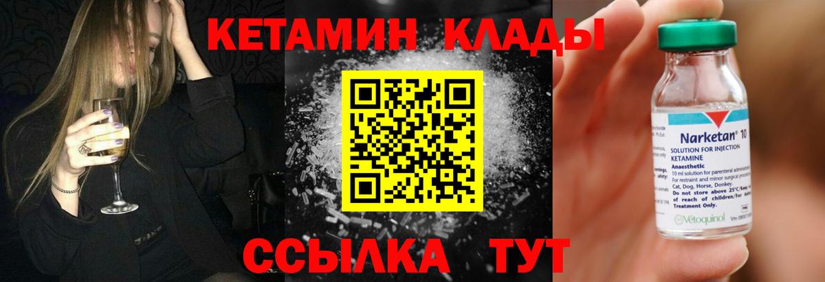 Шахты  Кетамин ketamine  Вход с VPN  Кетамин ketamine 