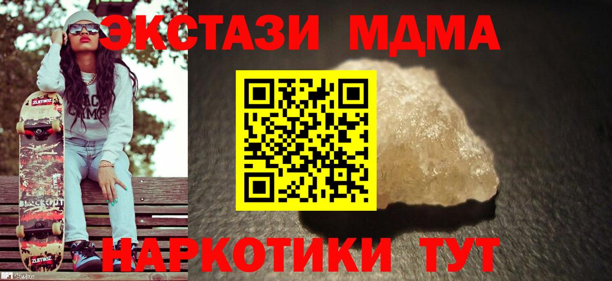 Шахты  МДМА  Вход с VPN  МДМА crystal  МДМА VHQ 