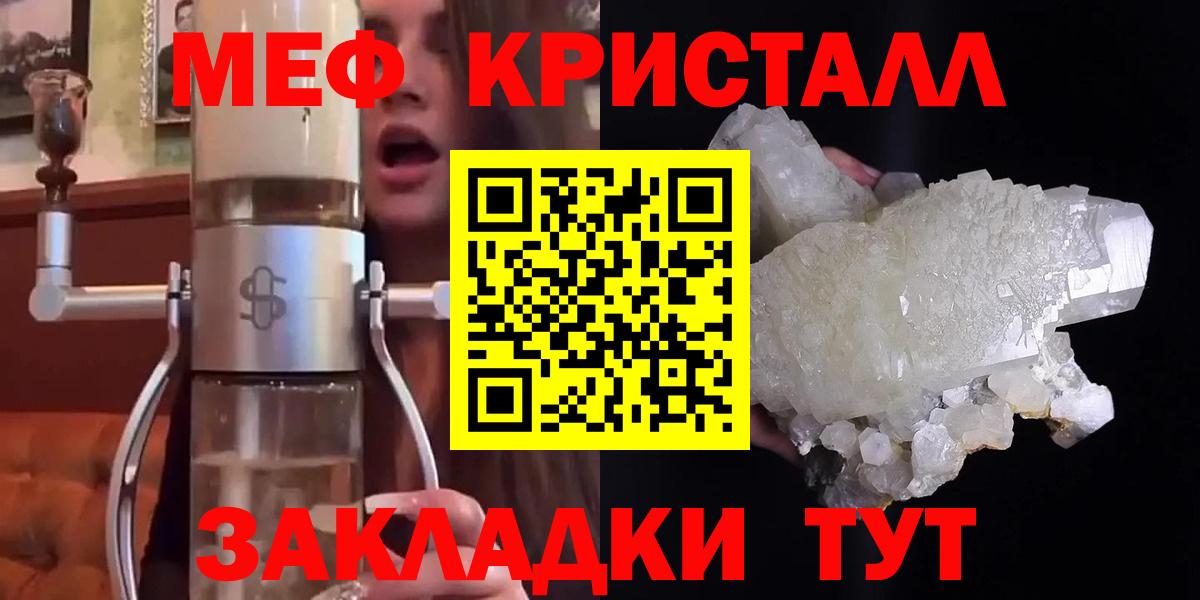 МЕФ  Шахты