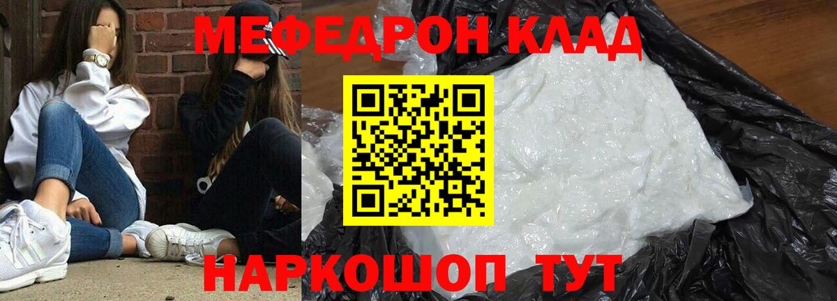 Шахты  Меф  Вход с VPN  Меф mephedrone 
