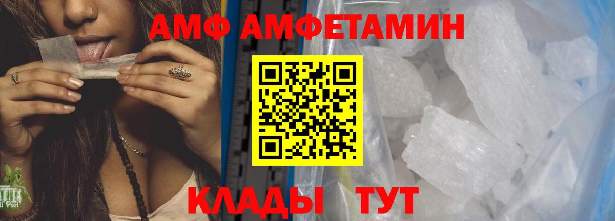 Метамфетамин мет  Метамфетамин мет  Вход с VPN  Шахты 