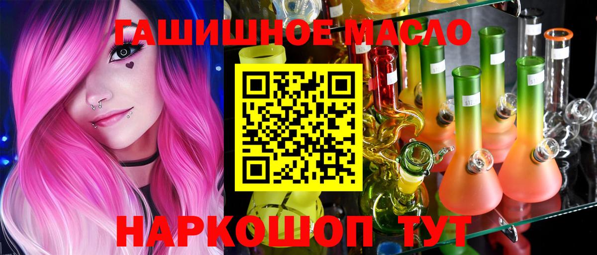 Шахты  Дистиллят ТГК гашишное масло  Вход с VPN 