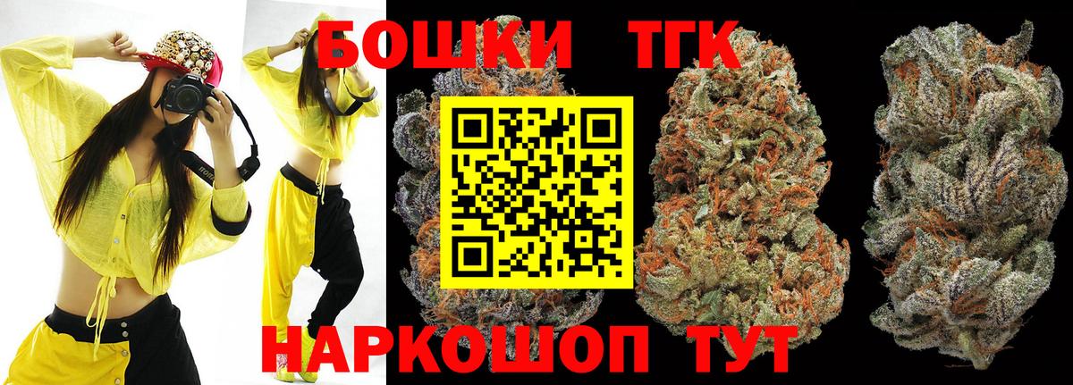 Шишки марихуана THC 21% Шахты